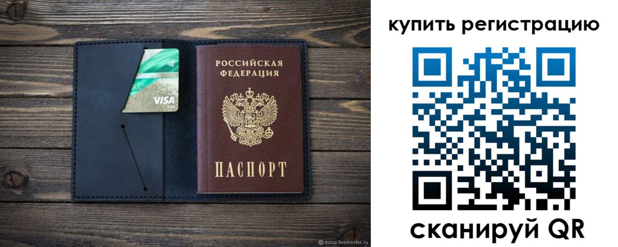 прописка штамп в Дагестане