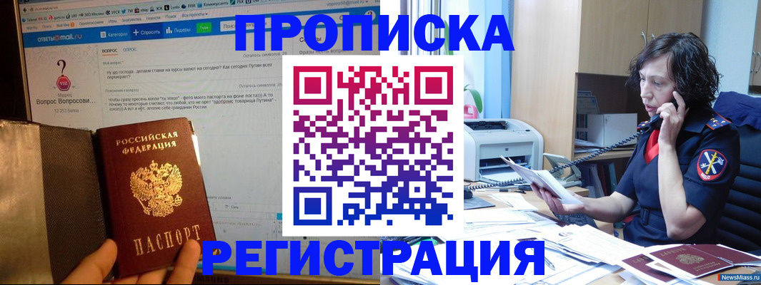 прописка регистрация в Дагестане